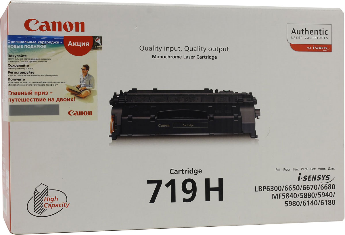 Canon 719H, Black картридж для MF5840dn/MF5880dn/LBP6300dn/LBP6650dn картридж canon 719h