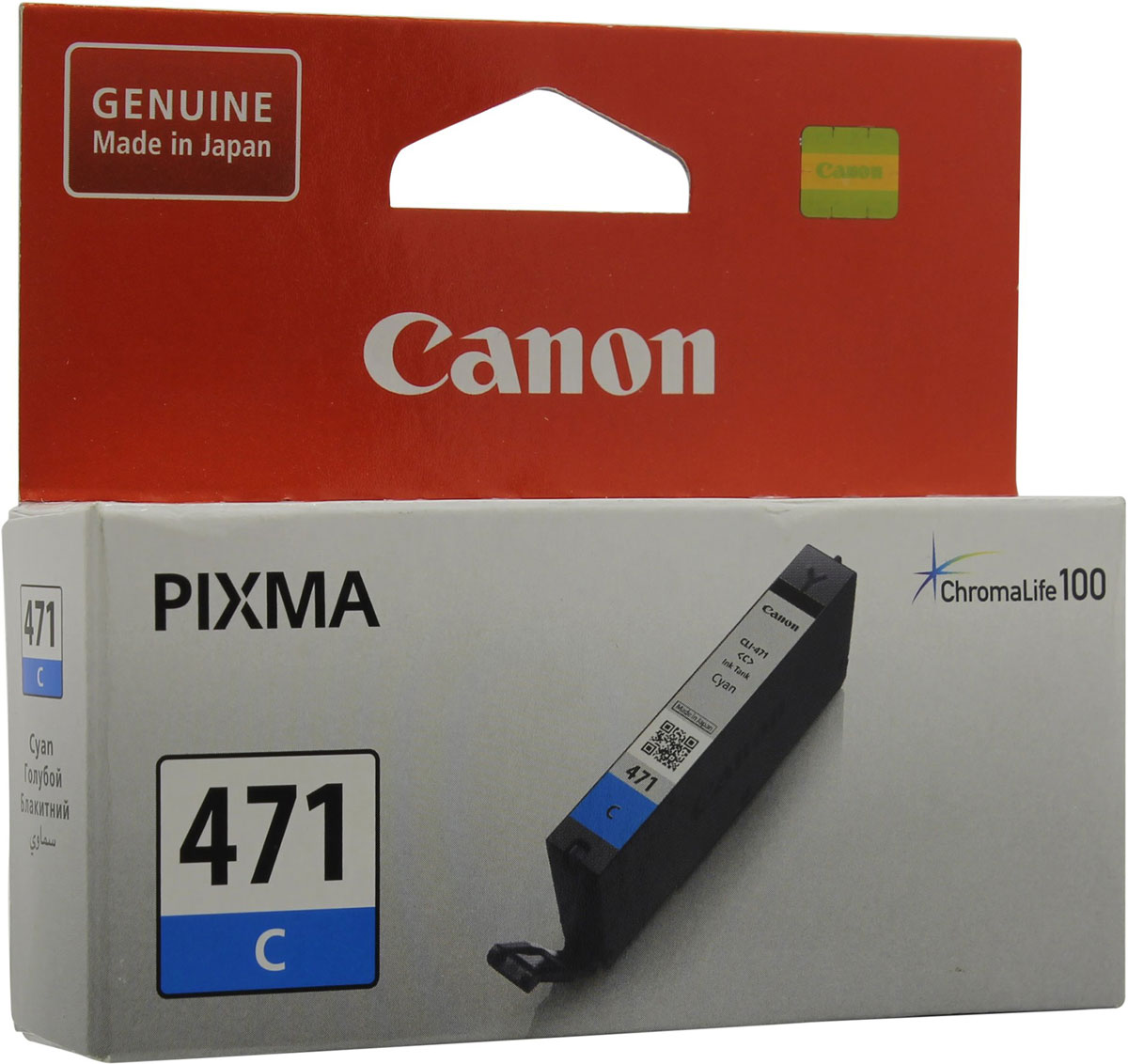 Canon CLI-471, Cyan картридж для PIXMA MG5740/MG6840/MG7740