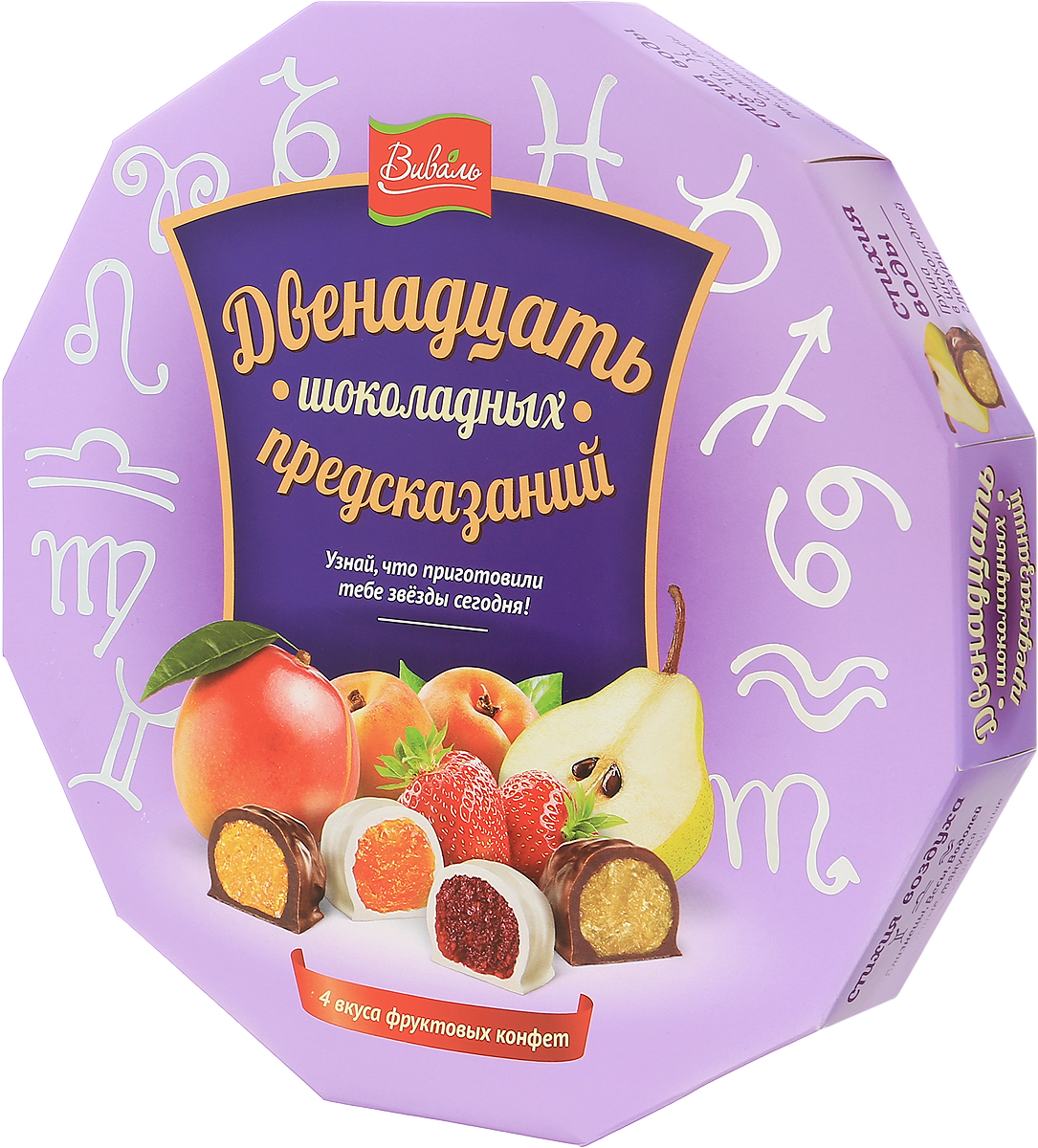 Виваль набор конфет 12 шоколадных предсказаний, 220 г4620000677512 Виваль набор конфет 12 шоколадных предсказаний, 220 г4620000677512Ассорти конфет «Двенадцать шоколадных предсказаний» отличается оригинальной идеей развлечения. В коробке двенадцать конфет, соответствующих каждому знаку зодиака. Под каждой конфетой любители сладкого найдут уникальное предсказание на ближайшее будущее. Покупателей порадует не только интерактивная упаковка, но и оригинальные вкусы продукта. Набор ассорти шоколадного гороскопа представлен наиболее популярными вкусами конфет ТМ «Виваль»: груша и манго в шоколадной глазури, клубника и абрикос в белой шоколадной глазури.