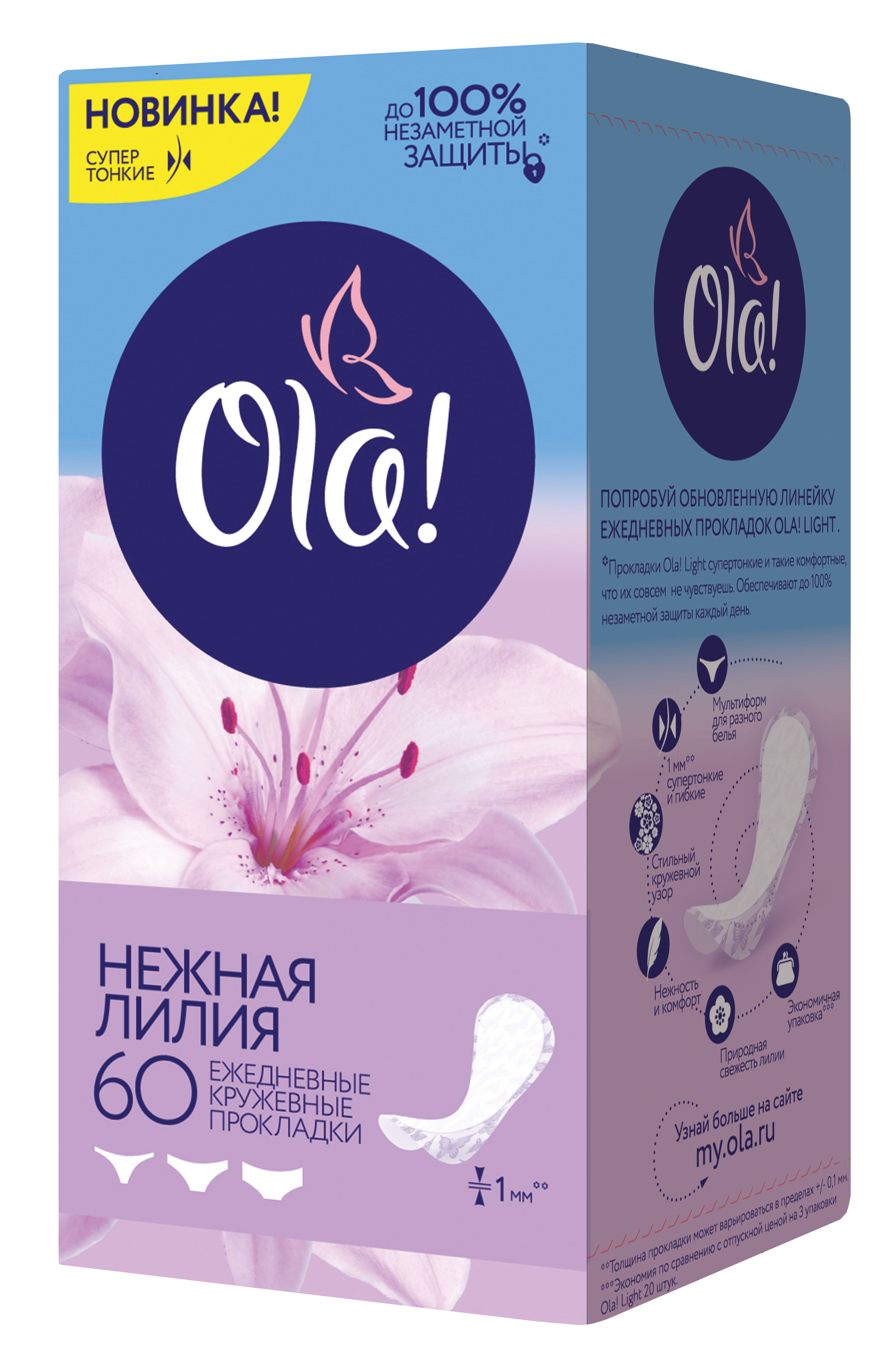 Ola! Light прокладки ежедневные тонкие стринг-мультиформ аромат Нежная лилия уп.60