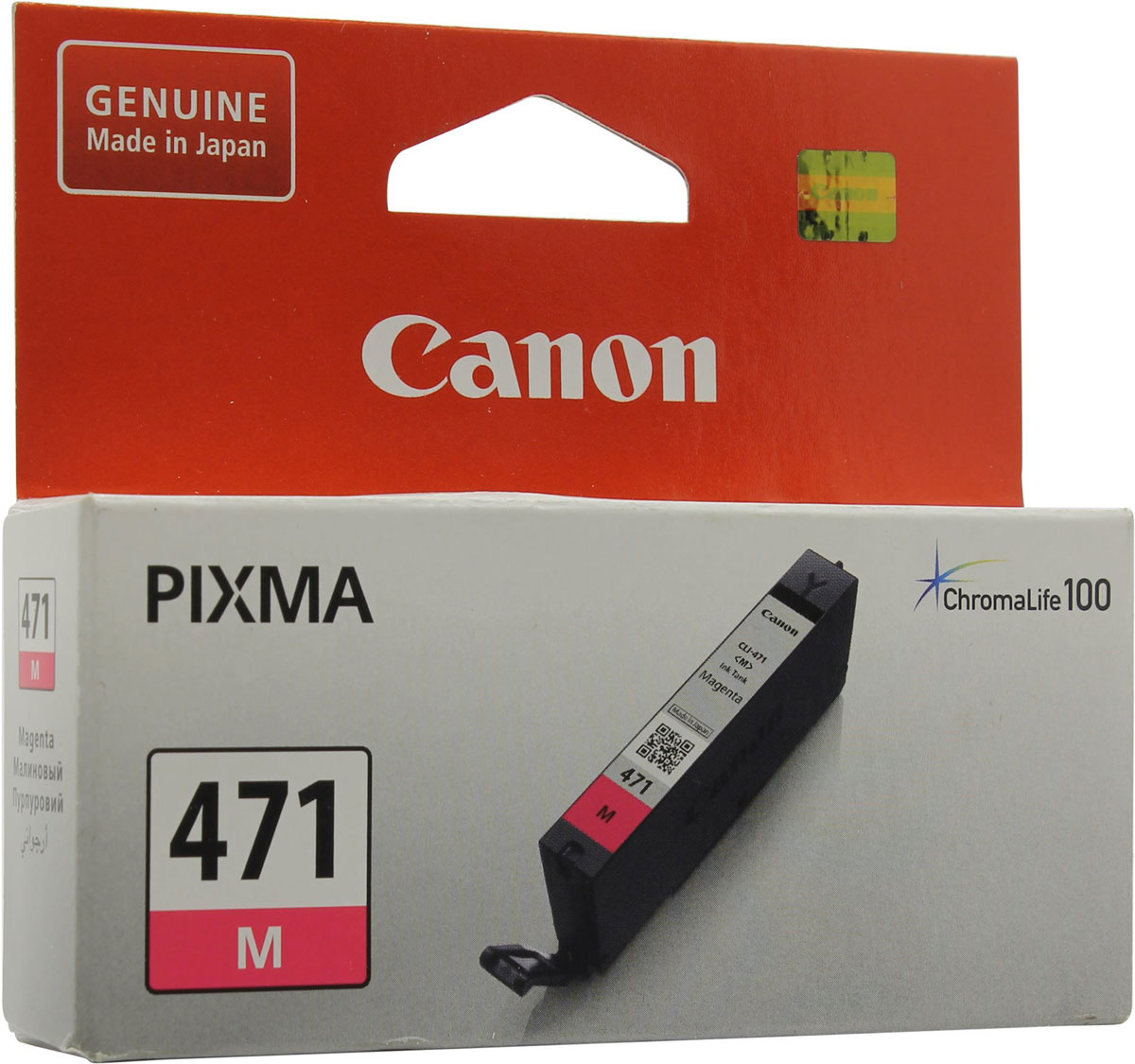 Canon CLI-471, Magenta картридж для Pixma MG5740/6840/7740