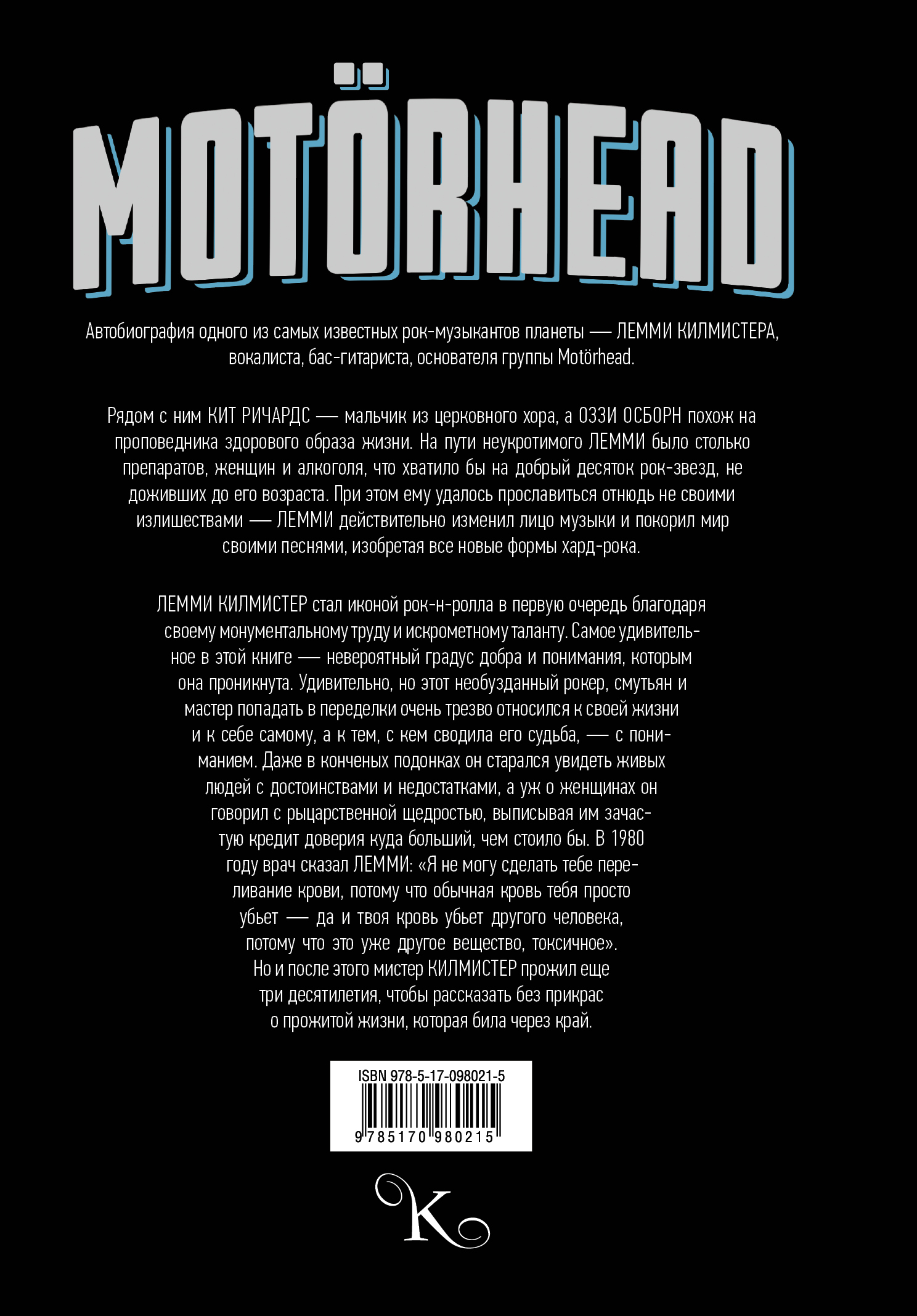 Motorhead.  
