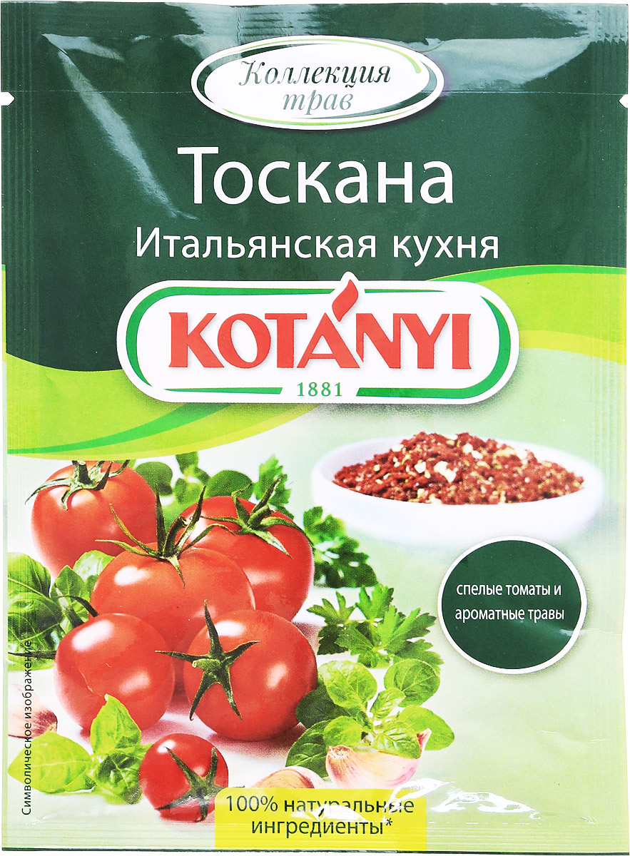 Kotanyi Тоскана итальянская кухня, 20 г120011 Kotanyi Тоскана итальянская кухня, 20 г120011Приправа Тоскана. Итальянская кухня, приготовленная из спелых томатов, чеснока и трав, может использоваться как в сухом виде, так и для приготовления соуса. Идеальна для блюд итальянской кухни, таких как брускетта, антипаста, соусы для пасты, а также для придания пикантного вкуса салатам, мясу, рыбе, мягким сырам и спредам.Уважаемые клиенты! Обращаем ваше внимание, что полный перечень состава продукта представлен на дополнительном изображении.Может содержать следы глютеносодержащих злаков, яиц, сои, сельдерея, семян кунжута, орехов, молока (лактозы), горчицы. Уважаемые клиенты! Обращаем ваше внимание на то, что упаковка может иметь несколько видов дизайна. Поставка осуществляется в зависимости от наличия на складе.
