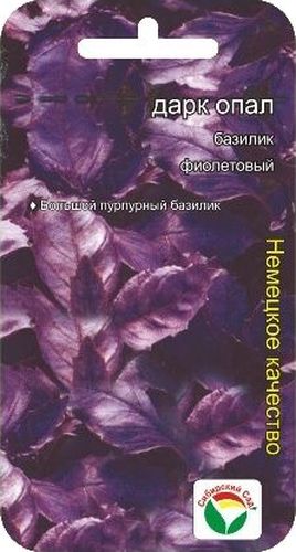 Семена Сибирский сад Базилик. Дарк Опал, 0,5 гBP-00000175 Семена Сибирский сад Базилик. Дарк Опал, 0,5 гBP-00000175Один из лучших сортов фиолетовых базиликов, обладающий насыщенным ароматом и особой декоративностью. Сорт родом из Италии, его другое название - Большой пурпурный сладкий базилик. Растение высотой 40-60 см, хорошо облиственное, с крупными темно-фиолетовыми ароматными листьями, богатыми эфирными маслами и каротином. Превосходно смотрится в блюдах в сочетании с зелеными видами базилика.Листья базилика употребляются в пищу в свежем и засушенном виде. Их используют при приготовлении блюд из макарон, в овощных салатах, в мясных и рыбных блюдах, для ароматизации солений и овощных консервов. Базилик прекрасно дополняет блюда из фасоли, гороха, бобов, томатов, шпината и квашеной капусты. Уксус с добавкой из листьев базилика придает пикантный привкус салатам и белым соусам. Измельченные листья можно добавлять также в творог, масло, омлеты и салат из крабов. Листья базилика содержат большое количество эфирных масел, которые обладают бактерицидным действием. Базилик поднимает общий тонус, оказывает благоприятное действие на желудочно-кишечный тракт - стимулирует пищеварение, возбуждает аппетит, отвар листьев применяют при кашле.Культура теплолюбива, выращивается через рассаду, либо непосредственно посевом в грунт в хорошо прогретую почву, при оптимальной температуре +20 - +25 градусов. Всходы появляются через 10-15 дней. Размещают на легких, богатых органикой почвах.Нуждается во влаге, особенно в период прорастания семян и до начала цветения. В средней полосе базилик лучше выращивать на участках, защищенных от северных ветров. Убирают зелень в момент цветения, в это время она наиболее ароматна и полезна. Растение срезают на высоте 10-12 см от поверхности почвы. Зеленую массу сушат в тени, в хорошо проветриваемом месте. При сушке на солнце теряется цвет, аромат и вкус. После первого массовой уборки зелени, необходимо подкормить посевы базилика и тогда осенью, еще до наступления заморозков, вы получите второй урожай ароматной зелени.