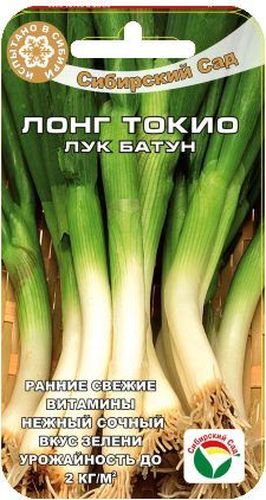 Семена Сибирский сад Лук батун. Лонг Токио, 0,5 гBP-00000243 Семена Сибирский сад Лук батун. Лонг Токио, 0,5 гBP-00000243Раннеспелый сорт многолетнего лука, дает самую раннюю весеннюю витаминную зелень. Молодая зелень сочная, нежная, менее острая на вкус по сравнению с зеленью лука репчатого. Традиционно выращивается в многолетней культуре. Сорт морозоустойчивый, выдерживает температуру до -25°С без снегового покрова, легко переносит весенние заморозки. Урожайность при одноразовой уборке 1,7-2,0 кг/м2. Растение средней высоты до 40 см, средняя масса 40-50 г. Листья дудчатые, прямостоячие, зеленые со слабым восковым налетом, нежные, сочные, полуострого вкуса. Рекомендуется для использования зеленых листьев в свежем виде. На одном месте растет до 4-6 лет. Посев в открытый грунт в конце апреля - начале мая, можно высевать летом (июль-август). Традиционно выращивается в многолетней культуре. Более прогрессивный метод-однолетняя культура для получения зелени. Для получения зелени в однолетней культуре сорт сеют в конце апреля и в июле. Июльский посев убирается не полностью, часть растений целесообразно оставить в зиму для получения продукции в апреле. При многолетней культуре срезают листья, при однолетней- убирают.