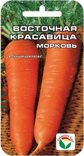 Семена Сибирский сад Морковь. Восточная красавица, 1 гBP-00000259 Семена Сибирский сад Морковь. Восточная красавица, 1 гBP-00000259Среднеспелый сорт алтайской селекции. Ширококоническая форма корнеплода очень удобна при нарезке моркови соломкой для приготовления восточного плова. Длина корнеплодов 16-20 см, масса до 220 грамм. Наружная и внутренняя окраска корнеплодов ярко-оранжевая, мякоть вкусная, сладкая. Сорт пластичен, способен формировать урожай в неблагоприятных погодных условиях и при скудном поливе. Корнеплоды способны лежать до следующего урожая без потери вкусовых и товарных качеств. Семена высевают в фунт на глубину 1-1,5 см рано весной и под зиму, с междурядьями 25 см и расстоянием между растениями в рядке 3-4 см. Предпочитает хорошо окультуренные легкие почвы, требует своевременного прореживания в начальный период роста и 2-3-кратного междурядного рыхления в течение вегетации, обеспечения достаточного полива.
