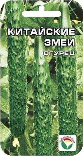 Семена Сибирский сад Огурец. Китайский змей, 10 штBP-00000298 Семена Сибирский сад Огурец. Китайский змей, 10 штBP-00000298Необычный раннеспелый сорт. Формирует длинные, тонкие, слегка извилистые плоды длиной до 60 см. Огурцы очень сладкие, семечки мелкие, нежные, почти незаметные, кожица тонкая, не твердеет. Сорт незаменим как источник раннего урожая, прекрасно подходит для приготовления малосольных огурчиков. Плодоношение длительное. Достаточная устойчивость к основным заболеваниям огурца. Общая урожайность высокая.Посев на глубину 1,5-2 см. Плотность посадки - три растения на 1 м2. Укрывают пленкой, привязывают к шпалере.