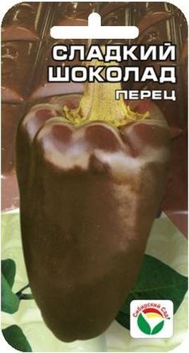 Семена Сибирский сад Перец. Сладкий шоколад, 15 штBP-00000357 Семена Сибирский сад Перец. Сладкий шоколад, 15 штBP-00000357Новый интересный сорт перца сибирской селекции, в биологической спелости приобретающий настоящую шоколадную окраску. Сорт среднеспелый, куст высотой 70-80 см, формирует большое количество удлиненно-пирамидальных плодов с закругленным гладким кончиком. Окраска перца меняется от темно-зеленой до шоколадной, но изнутри зрелый плод красного цвета. Толщина стенки 5-6 мм, кожица нежная, вкус очень приятный и своеобразный, с горьковато-шоколадным ароматом. Плоды вкусны в свежем виде, украсят и разнообразят вкусовую гамму и расцветку свежих летних салатов. Сорт рекомендуется выращивать в открытом грунте и под пленочными укрытиями. Посев на рассаду производят за 60-70 дней до высадки растений на постоянное место. Оптимальная постоянная температура прорастания семян 26-28°С. При высадке в грунт на 1 м2 размещают 5 растений. Сорт хорошо реагирует на полив и подкормки комплексными минеральными удобрениями. Для ускорения процесса всхожести семян, оздоровления растений, улучшения завязываемости плодов рекомендуется пользоваться специально разработанными стимуляторами роста и развития растений.