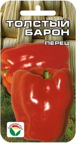 Семена Сибирский сад Перец. Толстый барон, 15 штBP-00000359 Семена Сибирский сад Перец. Толстый барон, 15 штBP-00000359Раннеспелый крупноплодный сорт для выращивания в открытом и защищенном грунте. От всходов до технической спелости плодов 90-100 дней. Растение высотой 100-120 см. Плоды очень крупные, призмовидной формы, ярко-красного цвета, массой 200-500 г. Толщина стенки плода до 8 мм. Сорт устойчив к вирусу табачной мозаики. Урожайность сорта 7-14 кг с 1 м2 в зависимости от условий выращивания. Для получения высоких урожаев рекомендуется при высадке на постоянное место размещать 3-5 растений на 1 м2, в процессе вегетации осуществлять регулярные подкормки и поливы. Для ускорения процесса всхожести семян, оздоровления растений, улучшения завязываемости плодов рекомендуется использовать специально разработанные стимуляторы роста и развития растений.