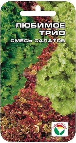 Семена Сибирский сад Салат. Любимое трио, 1 гBP-00000406 Семена Сибирский сад Салат. Любимое трио, 1 гBP-00000406В состав смеси входят три замечательных сорта салата, которые признаны и любимы большинством садоводов. Сорт Азарт - листовой, среднеспелый, с крупной розеткой нежных листьев со слабопузырчатой поверхностью и волнистым мелкозубчатым краем. Сорт Одесский Кучерявец - среднеспелый, полукочанный, с хрустящими, без горечи гофрированными листьями. И среднеранний листовой сорт Лолла Росса - очень полезный из-за содержащегося в нем йода. Кудрявые, гофрированные, красно-розовые листья Лолла Росса красиво сочетаются на грядке с зеленой листвой двух других сортов.Посев в грунт можно производить в разные сроки с апреля до августа, через каждые 2-3 недели по схеме 25-30х20-25 см и глубиной заделки семян 1-1,5 см.