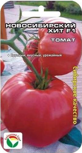 Семена Сибирский сад Томат. Новосибирский хит, 15 штBP-00000591 Семена Сибирский сад Томат. Новосибирский хит, 15 штBP-00000591Новый среднеранний гибрид сибирских селекционеров, сочетающий высокую урожайность, крупноплодность и высокую устойчивость к основным заболеваниям томатов. При этом сохранен непревзойденный вкус сибирских томатов. Растение высотой 1-1,5 м, может выращиваться в защищенном и открытом грунте (с подвязкой к шпалере). Плоды округлые, ярко-красные, массой до 500 г, обладают хорошей лежкостью и транспортабельностью. Мякоть сахаристая, душистая, великолепного вкуса. Гибрид пластичен, хорошо приспособлен к различным климатическим условиям. Урожай до 7 кг с растения. Посев на рассаду производят за 60-70 дней до высадки растений на постоянное место. При высадке в грунт на 1 м2 размещают 2-3 растения. Сорт хорошо реагирует на полив и подкормки комплексными минеральными удобрениями. Требует усиленных подкормок. Выращивается в 1-2 стебля с подвязкой и пасынкованием. Для получения более крупных плодов регулируют количество кистей и растений в кисти. Для ускорения процесса всхожести семян, оздоровления растений, улучшения завязываемости плодов рекомендуется использовать специально разработанные стимуляторы роста и развития растений.