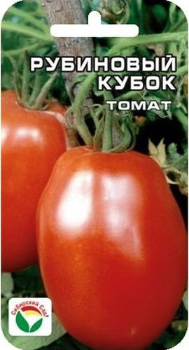 Семена Сибирский сад Томат. Рубиновый кубок, 20 штBP-00000636 Семена Сибирский сад Томат. Рубиновый кубок, 20 штBP-00000636Достойный среднеранний сорт сибирской селекции для открытого грунта и пленочных укрытий. Куст высотой 90-100 см детерминантного типа. Плоды достаточно крупные (массой 180-300 г), очень красивые, малосемянные, плотные и тяжелые, красного цвета. Форма плодов вытянуто-бочонковидная, слегка ребристая.Высокие вкусовые и засолочные качества томатов заслуживают самой высокой оценки. К достоинствам сорта относится также его высокая урожайность (до 5 кг с растения) в сочетании с детерминантным типом куста.Посев на рассаду проводят за 60-70 дней до высадки на постоянное место. Перед посадкой семена замачивают и высевают на глубину 1 см по схеме 3x1,5 см. Оптимальная постоянная температура прорастания семян 23-25°С. Пикировка производится после появления второго настоящего листа. При высадке в грунт на 1 м2 размещают 3-5 растений.