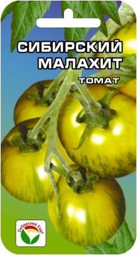 Семена Сибирский сад Томат. Сибирский малахит, 20 штBP-00000658 Семена Сибирский сад Томат. Сибирский малахит, 20 штBP-00000658Очень оригинальный сорт, удивляющий необычным сочетанием цвета и вкуса. Округлые, пестрые, как перепелиные яйца, желто-зеленые плоды массой 120-150 г значительно превосходят по вкусу и сладости многие томаты с красной окраской, содержат значительно больше каротина и не вызывают аллергических реакций. Отлично подходят для детского и диетического питания. Куст высотой 120-190 см (в зависимости от условий выращивания) с кистями из 5-7 гладких, выровненных плодов смотрится очень декоративно. Благодаря хорошей плотности и замечательным вкусовым качествам томатов сорт великолепно подходит и для цельноплодного консервирования и засола. Урожайность достаточно высокая - до 12 кг на 1 м2. Сорт среднеспелый, выращивается в открытом и защищенном грунте.Посев на рассаду производят за 50-60 дней до высадки растений на постоянное место. Оптимальная постоянная температура прорастания семян 23-25°С. При высадке в грунт на 1 м2 размещают 3 растения. Формируется в 1-2 стебля с подвязкой к опоре. Сорт хорошо реагирует на полив и подкормки комплексными минеральными удобрениями.Для ускорения процесса всхожести семян, оздоровления растений, улучшения завязываемости плодов рекомендуется пользоваться специально разработанными стимуляторами роста и развития растений.