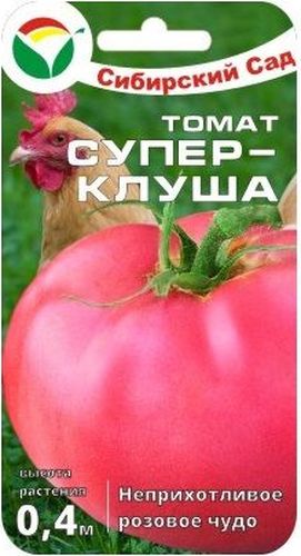 Семена Сибирский сад Томат. Суперклуша, 20 штBP-00000678 Семена Сибирский сад Томат. Суперклуша, 20 штBP-00000678Низкорослое розовоплодное чудо! Отлично подходит для дачников, предпочитающих выращивать штамбовые сорта томатов в открытом грунте, получая значительную экономию времени и сил. Сорт неприхотлив, не требует укрытий, формировки и пасынкования куста. Приспособлен к суровым климатическим условиям Сибири, гарантирует высокие урожаи.Среднеранний, начало созревания плодов на 100-105 день от появления всходов. Куст штамбовый, стебель толстый, устойчивый, высотой до 30-40 см, в рассаде не вытягивается. Плоды округлые, розовые, массой 150-250 г, спрятаны под листья, хорошо вызревают в открытом грунте. Томаты универсального назначения, вкусны как в свежем, так и в консервированном виде. Урожайность сорта до 10 кг/мг.Компактная корневая система, позволяет выращивать на единице площади больше растений.
