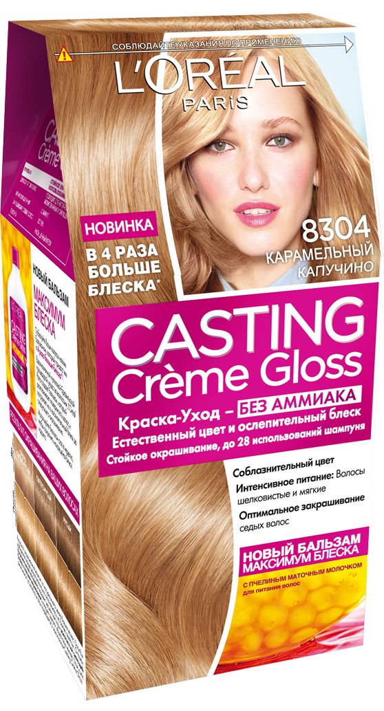 LOreal Paris Стойкая краска-уход для волос Casting Creme Gloss без аммиака, оттенок 8304, Карамельный капучиноA9295128 LOreal Paris Стойкая краска-уход для волос Casting Creme Gloss без аммиака, оттенок 8304, Карамельный капучиноA9295128Окрашивание волос превращается в настоящую процедуру ухода, сравнимую с оздоровлением волос в салоне красоты. Уникальный состав краски во время окрашивания защищает структуру волос от повреждения, одновременно ухаживая и разглаживая их по всей длине.Сохранить и усилить эффект шелковых блестящих волос после окрашивания позволит использование Нового бальзама Максимум Блеска, обогащенного пчелинным маточным молочком, который питает и разглаживает волосы, придавая им в 4 раза больше блеска неделю за неделей. В состав упаковки входит: красящий крем без аммиака (48 мл), тюбик с проявляющим молочком (72 мл), флакон с бальзамом для волос «Максимум Блеска» (60 мл), пара перчаток, инструкция по применению.1. Соблазнительный цвет и блеск 2. Стойкий цвет 3. Закрашивание седых волос 4. Ухаживает за волосами во время окрашивания 5. Без аммиака