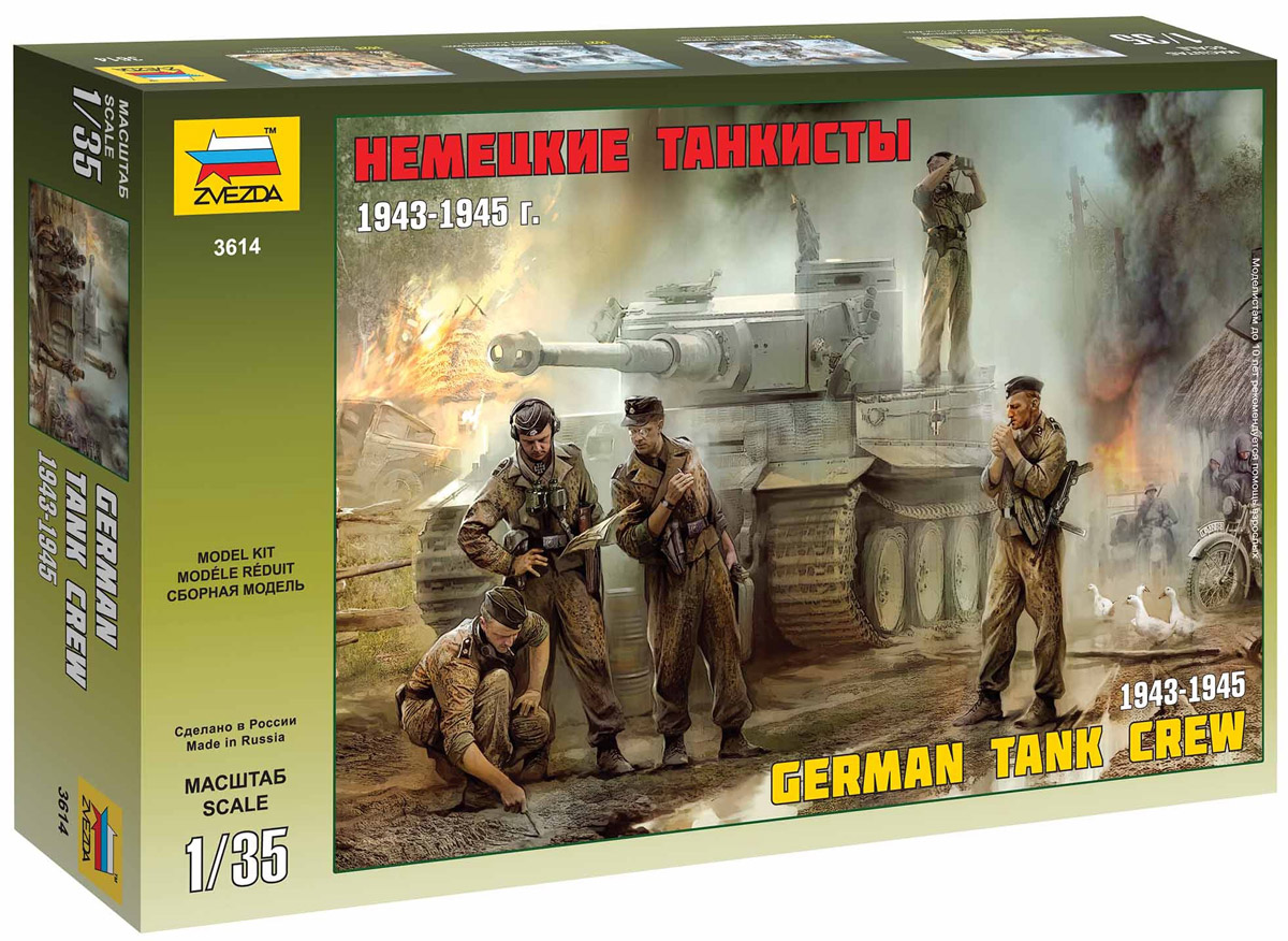Звезда Сборная модель Немецкие танкисты 1943-1945