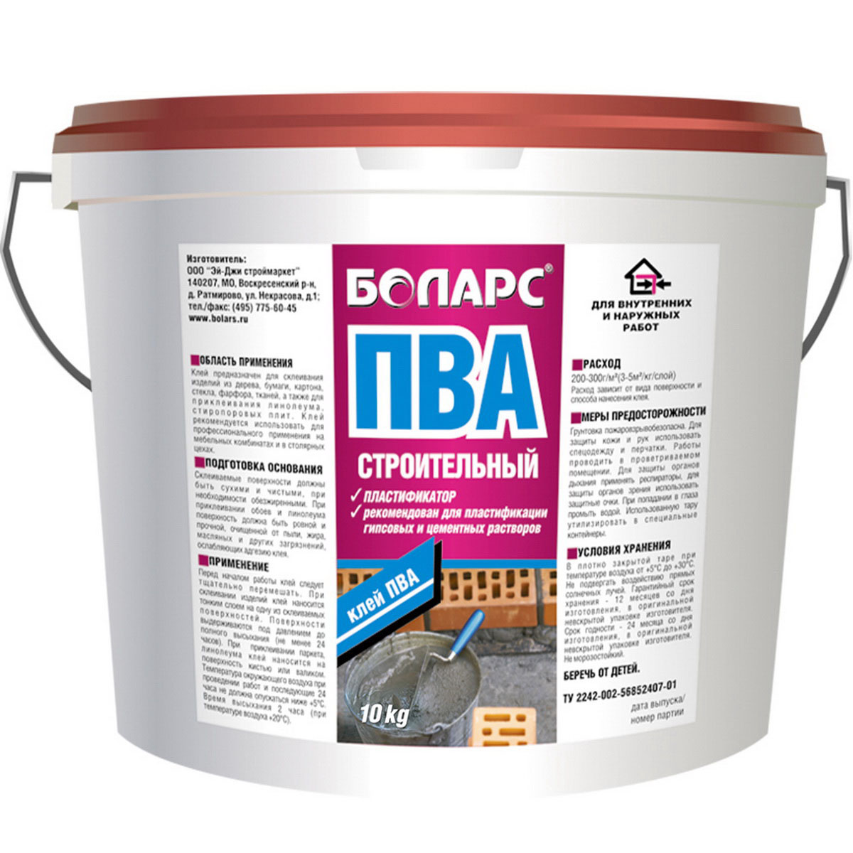 Клей ПВА Боларс, пластификатор, 10 кг00000000438 Клей ПВА Боларс, пластификатор, 10 кг00000000438Клей ПВА Боларс предназначен для пластификации строительных растворов. Может применяться в цементных, гипсовых составах для повышения эластичности и адгезии используемых растворов. Подходит для внутренних и наружных работ. Состав: поливинилацетатная дисперсия, технологические добавки, вода.Цвет: белый.pH: 5,5-7,0.Расход: 200-300 г/л.Морозостойкость: 5 циклов.Температура проведения работ: +5°С +30°С.Температура эксплуатации: +5°С +40°С.Размораживать продукт следует при комнатной температуре в оригинальной таре изготовителя. Гарантийный срок хранения – 12 месяцев со дня изготовления, в оригинальной невскрытой упаковке изготовителя.Срок годности – 24 месяца со дня изготовления, в оригинальной невскрытой упаковке изготовителя.