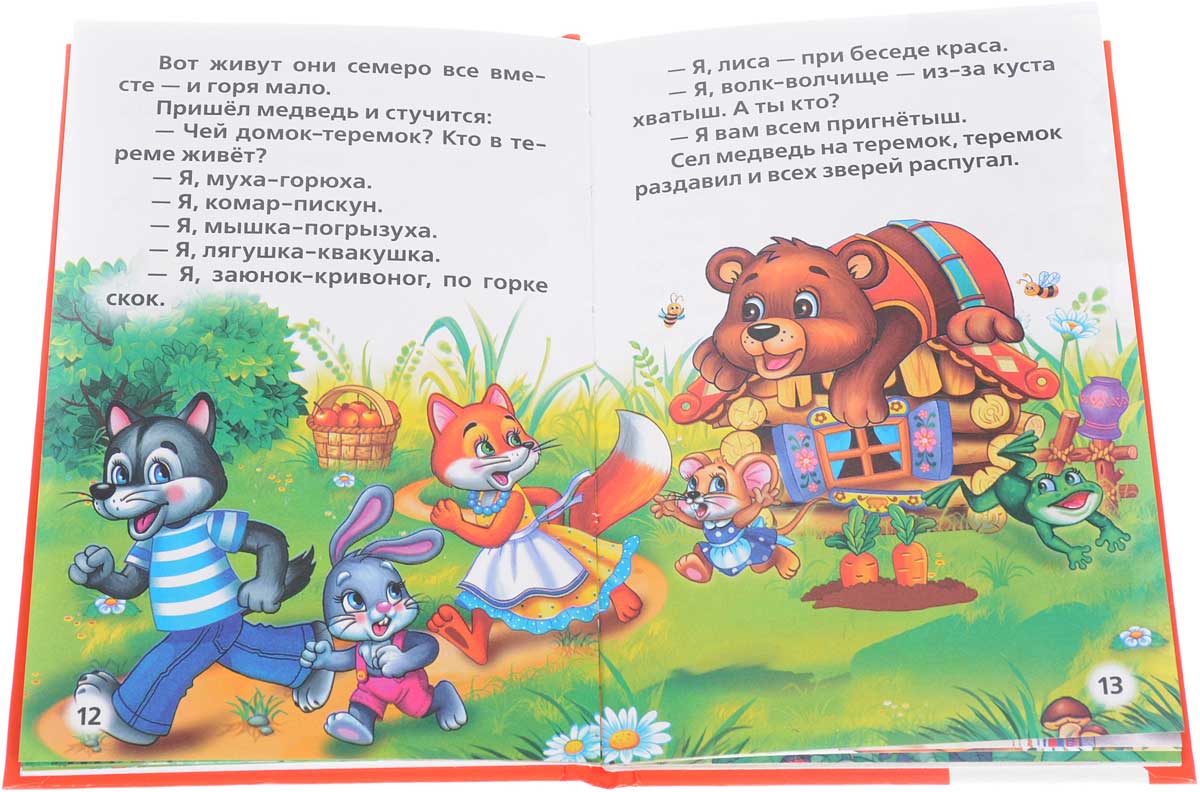 Сказки до 9 лет и 7 лет. Сказки народов югославии. Интересные сказки для второго класса. Маленький классный кубик может рассказывать сказки. Короткие рассказы для чтения.