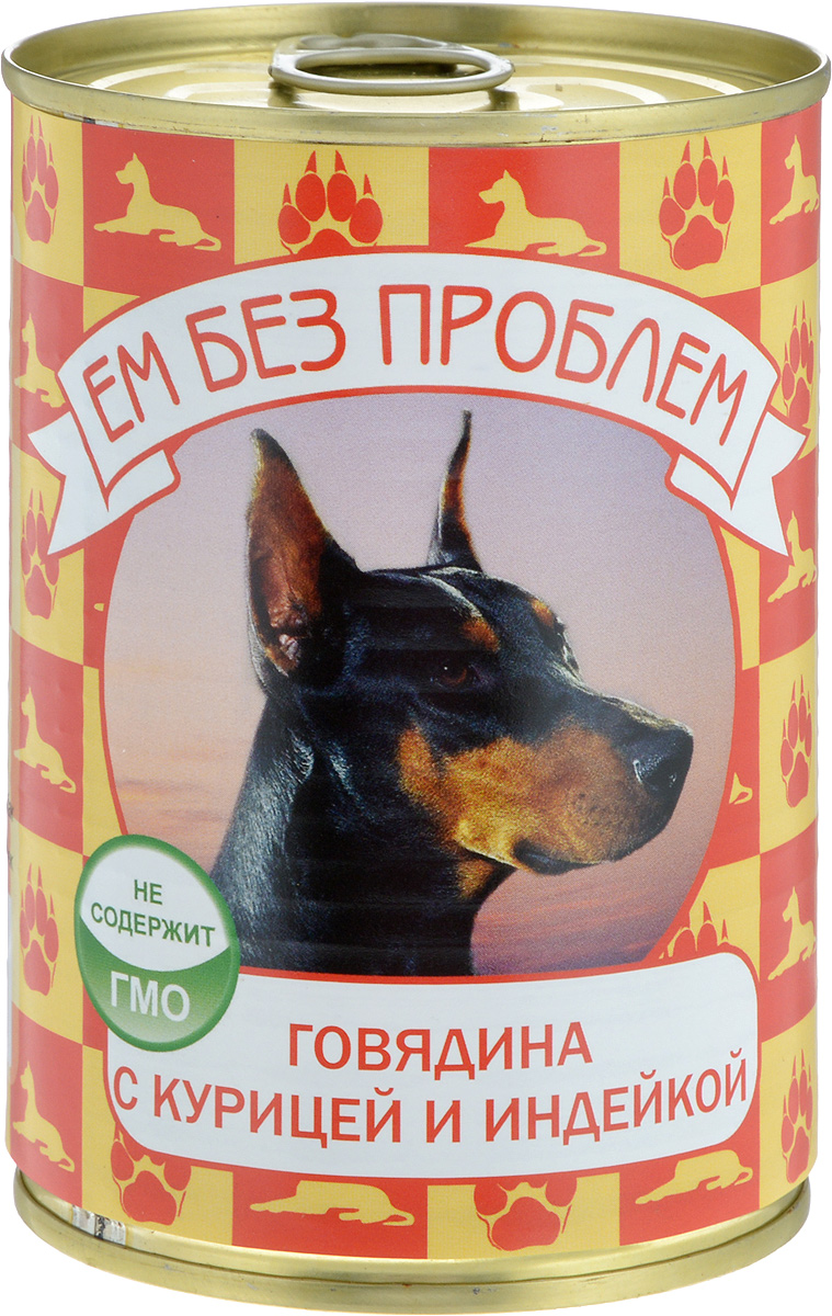 Консервы для собак Ем без проблем, говядина с курицей и индейкой, 410 г00-00001433 Консервы для собак Ем без проблем, говядина с курицей и индейкой, 410 г00-00001433Мясные консервы для собак Ем без проблем изготовлены из натурального российского мяса. Не содержат сои, консервантов, красителей, ароматизаторов и генномодифицированных ингредиентов. Корм полностью удовлетворяет ежедневные энергетические потребности животного и обеспечивает оптимальное функционирование пищеварительной системы. Консервы Ем без проблем рекомендуется смешивать с кашами и овощами.Товар сертифицирован.