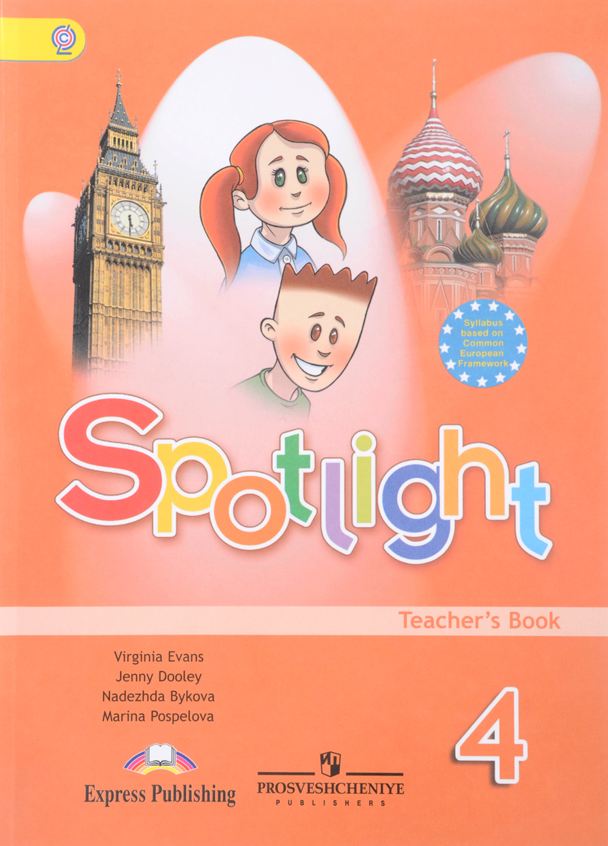 Spotlight 4: Teacher's Book /  . 4 .   