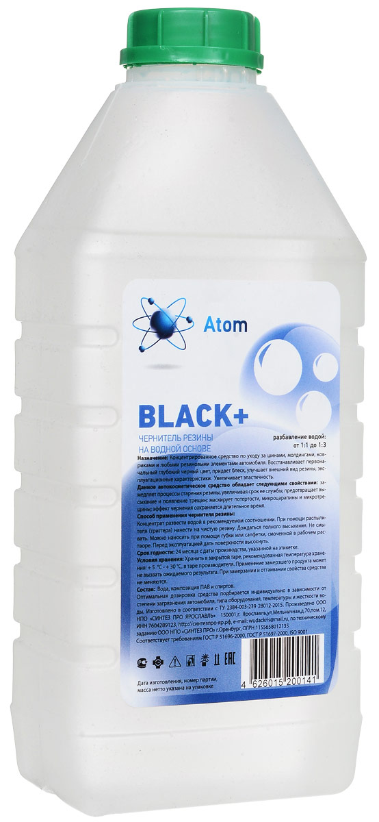 Чернитель резины Atom Black+, на водной основе, 1 лAB-1 Чернитель резины Atom Black+, на водной основе, 1 лAB-1Чернитель резины Atom Black+ - это концентрированное средство по уходу за шинами, молдингами, ковриками и другими резиновыми элементами автомобиля. Восстанавливает первоначальный глубокий черный цвет, придает блеск, улучшает внешний вид резины и эксплуатационные характеристики, увеличивает эластичность. Средство маскирует потертости, микроцарапины и микротрещины, замедляет процесс старения резины, увеличивая срок ее службы. Образует тонкую защитную пленку на поверхности. Предотвращает высыхание и появление трещин. Эффект чернения сохраняется длительное время. Средство применяется в готовом виде или разводится с водой до пропорции 1:3. Товар сертифицирован.