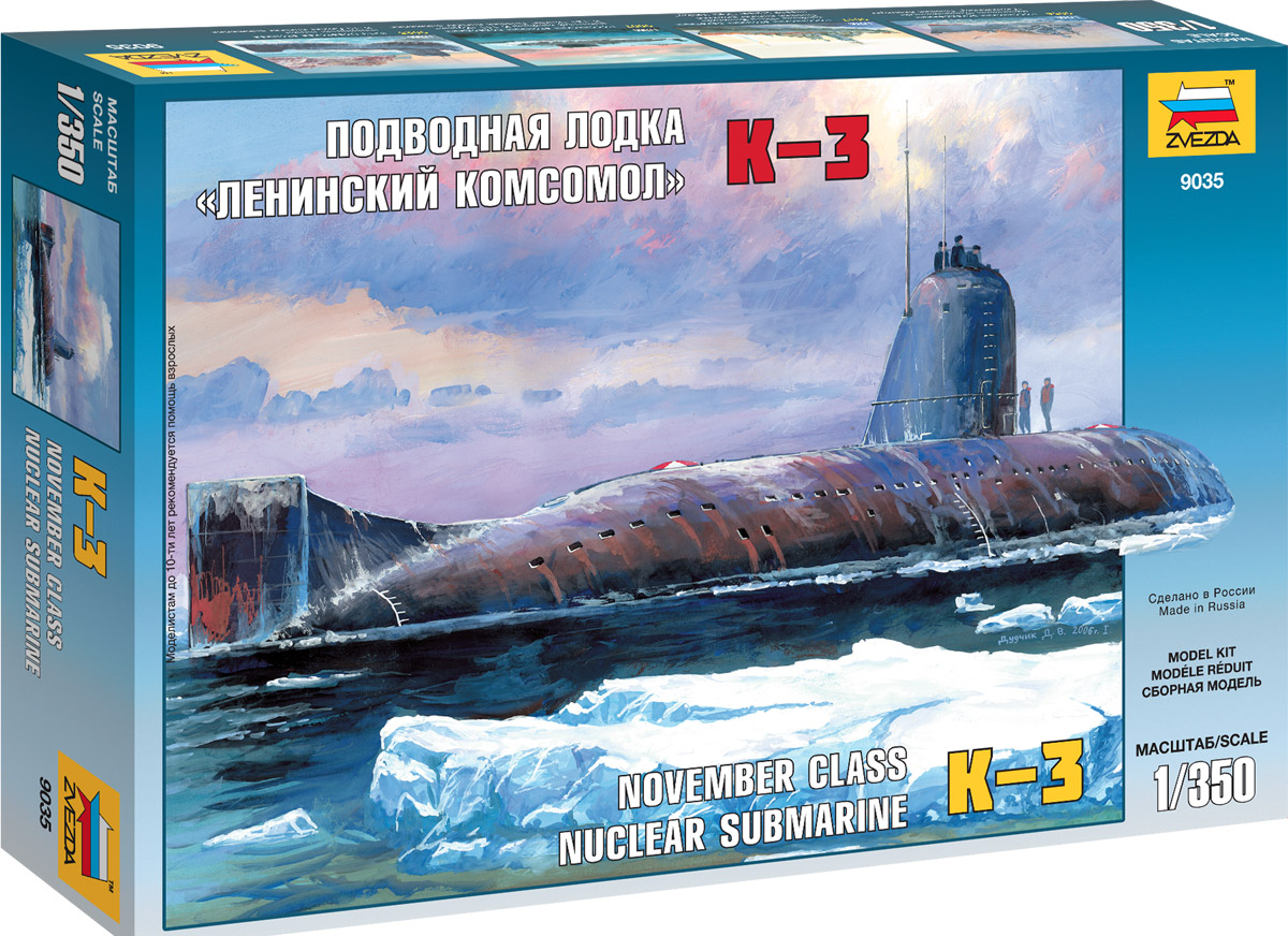 Звезда Сборная модель Подводная лодка Ленинский комсомол К-3