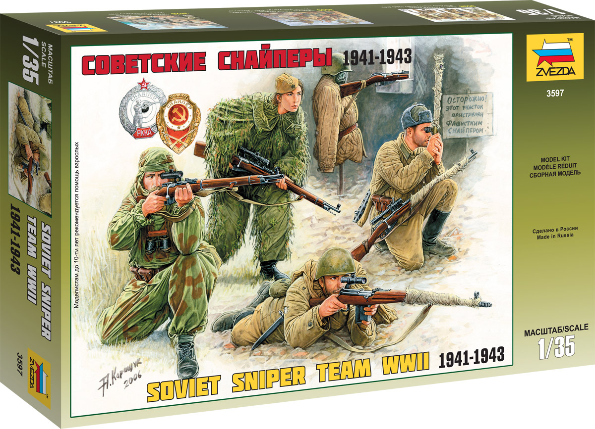 Звезда Сборная модель Советские снайперы