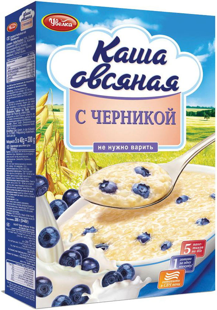 Увелка овсяная каша быстрого приготовления с черникой, 5 пакетиков по 40 г721 Увелка овсяная каша быстрого приготовления с черникой, 5 пакетиков по 40 г721Овсяная каша Увелка - это сочетание пользы овсянки и превосходного вкуса черники.Овсянка является богатым источником питательных веществ. В чернике содержится большое количество антиоксидантов, употребление овсяных хлопьев с черникой помогут сохранить до самой старости хорошую память и острое зрение, укрепить сердечнососудистую систему, поможет противодействовать инфекционным заболеваниям, а также избавиться от лишнего веса. Ведь это именно тот случай, когда быстрое и легкое может быть полезным, а полезное вкусным!