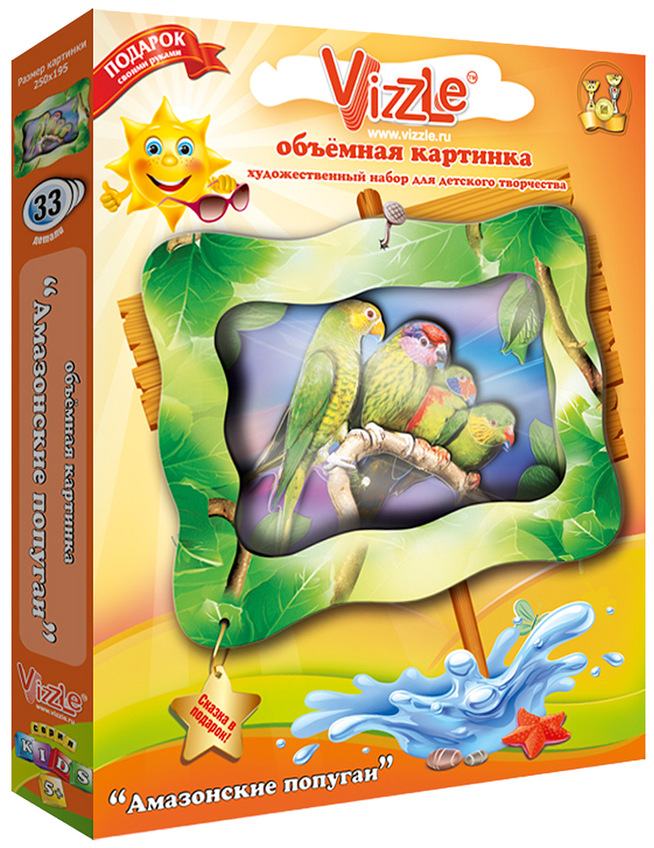 Vizzle Kids Объемная картинка Амазонские попугаи