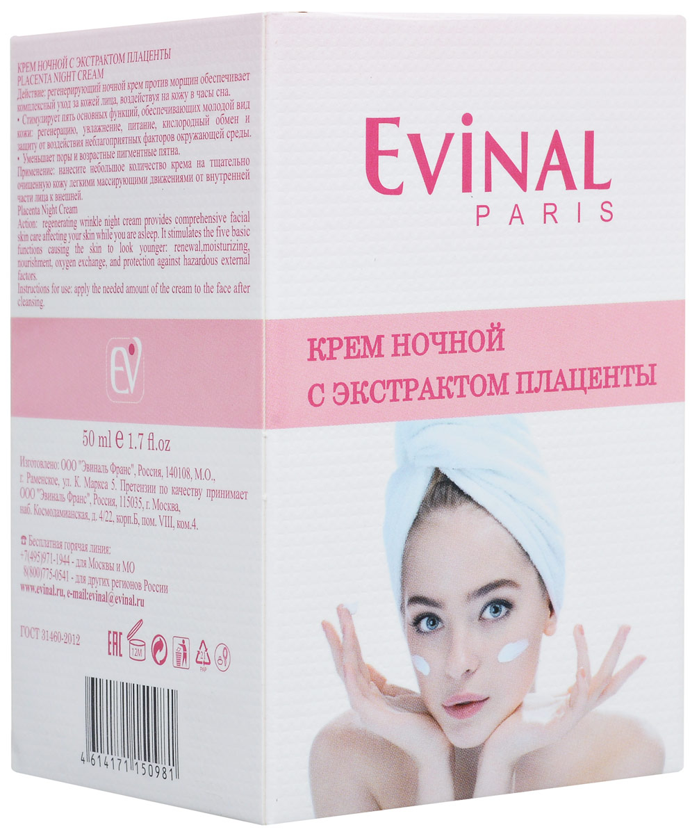 Крем Evinal с экстрактом плаценты, ночной, для сухой и нормальной кожи, 50 мл0981 Крем Evinal с экстрактом плаценты, ночной, для сухой и нормальной кожи, 50 мл0981Регенерирующий ночной крем Evinal от морщин обеспечивает комплексный уход за кожей лица, воздействуя на нее в часы сна. Стимулирует пять основных функций, обеспечивающих молодой вид кожной поверхности: регенерацию, увлажнение, питание, кислородный обмен и защиту от воздействия неблагоприятных факторов окружающей среды. Ферменты плаценты, содержащиеся в креме нейтрализуют действие свободных радикалов, оказывающих решающее воздействие на процессы старения. Питает и увлажняет за счет высокого содержания аминокислот и гиалуроновой кислоты. Благодаря тонкой текстуре, равномерно распределяющей активные компоненты, хорошо впитывается и усваивается всеми слоями эпидермиса. Характеристики: Объем: 50 мл. Производитель: Россия. Артикул: 0981. Товар сертифицирован.