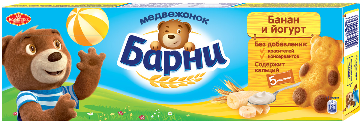 Медвежонок Барни Пирожное с бананом и йогуртом, 150 г853455, 661716 Медвежонок Барни Пирожное с бананом и йогуртом, 150 г853455, 661716Пирожное для детей Медвежонок Барни с бананово-йогуртовой начинкой не содержит искусственных красителей и ароматизаторов и предназначено для питания детей дошкольного и школьного возраста. Внутри упаковки вы найдете 5 индивидуальных упаковок с пирожными.Уважаемые клиенты! Обращаем ваше внимание на то, что упаковка может иметь несколько видов дизайна. Поставка осуществляется в зависимости от наличия на складе.