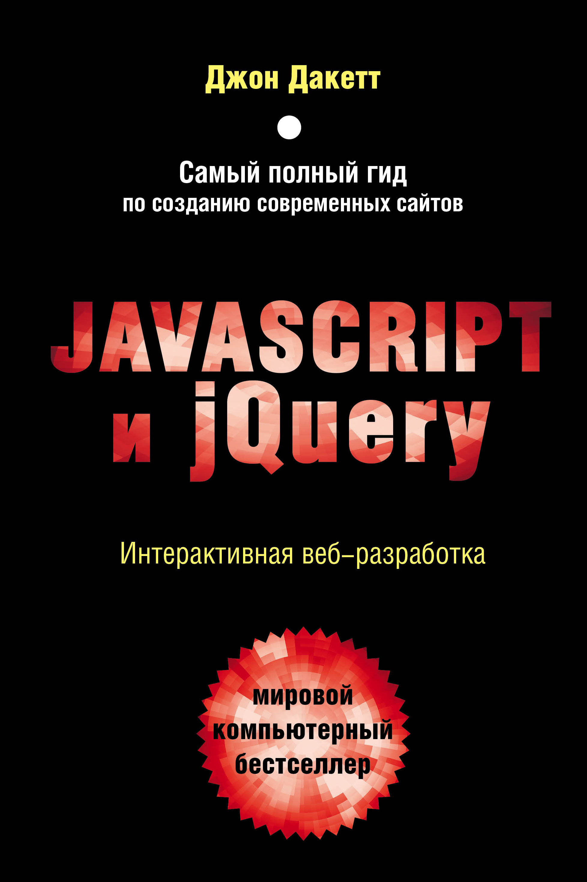 Javascript  jQuery.  -