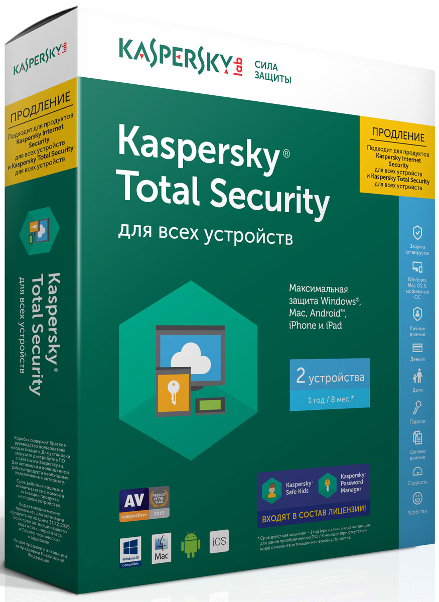 Kaspersky Total Security. Для всех устройств (на 2 ПК). Продление лицензии на 1 год