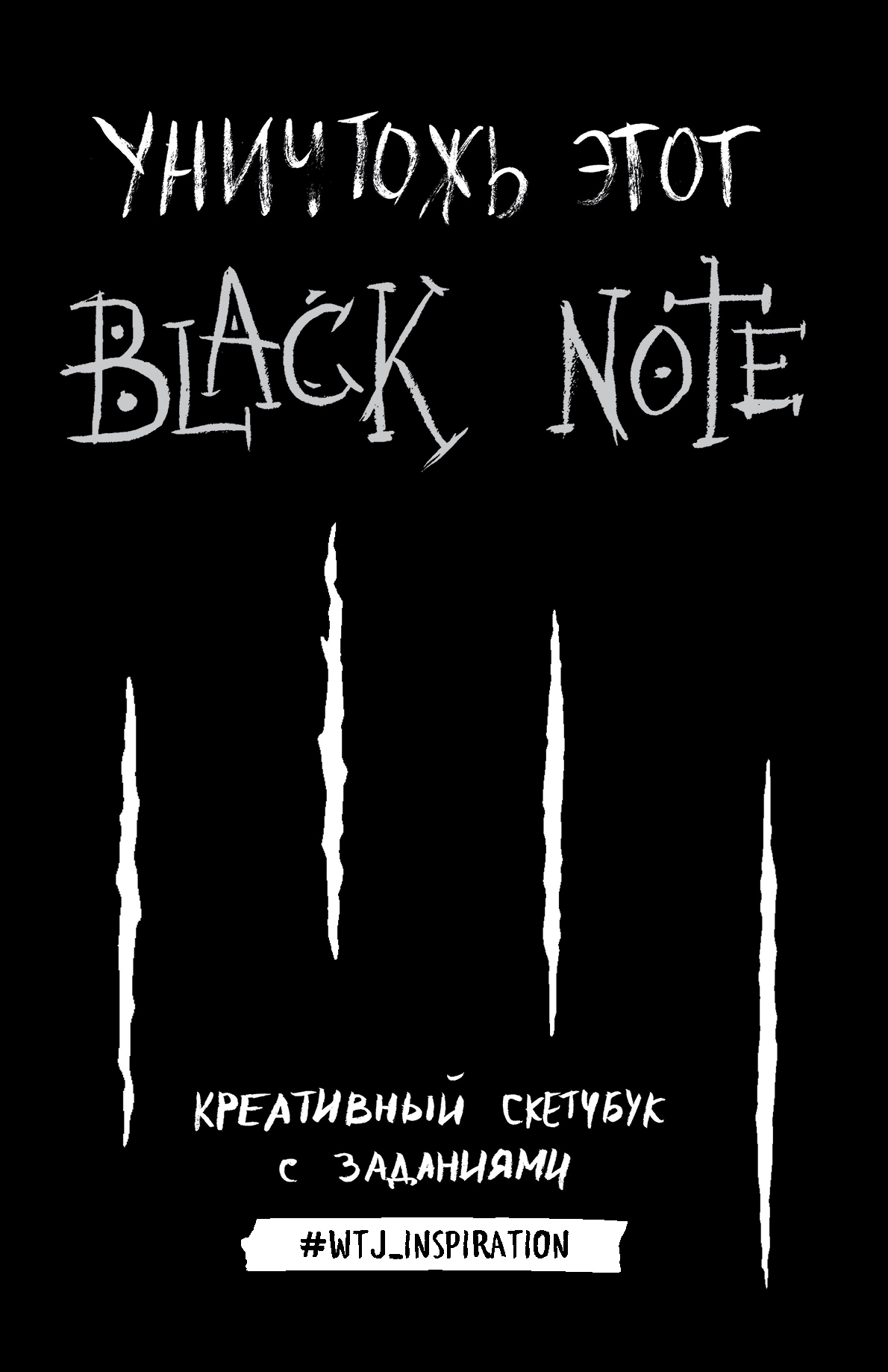   Black Note.    