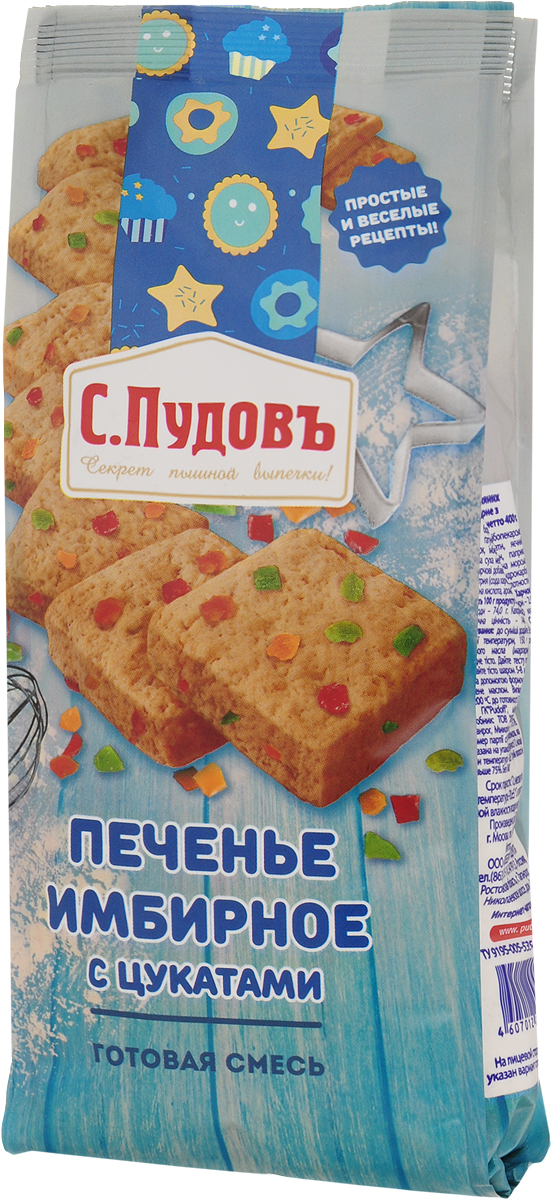 Пудовъ печенье имбирное с цукатами, 400 г4607012294449 Пудовъ печенье имбирное с цукатами, 400 г4607012294449Мучная смесь Печенье имбирное с цукатами - это великолепное сочетание пользы, аромата и вкуса. Яркие и аппетитные – они непременно придутся по вкусу вашим родным и близким.Уважаемые клиенты! Обращаем ваше внимание на то, что упаковка может иметь несколько видов дизайна. Поставка осуществляется в зависимости от наличия на складе.