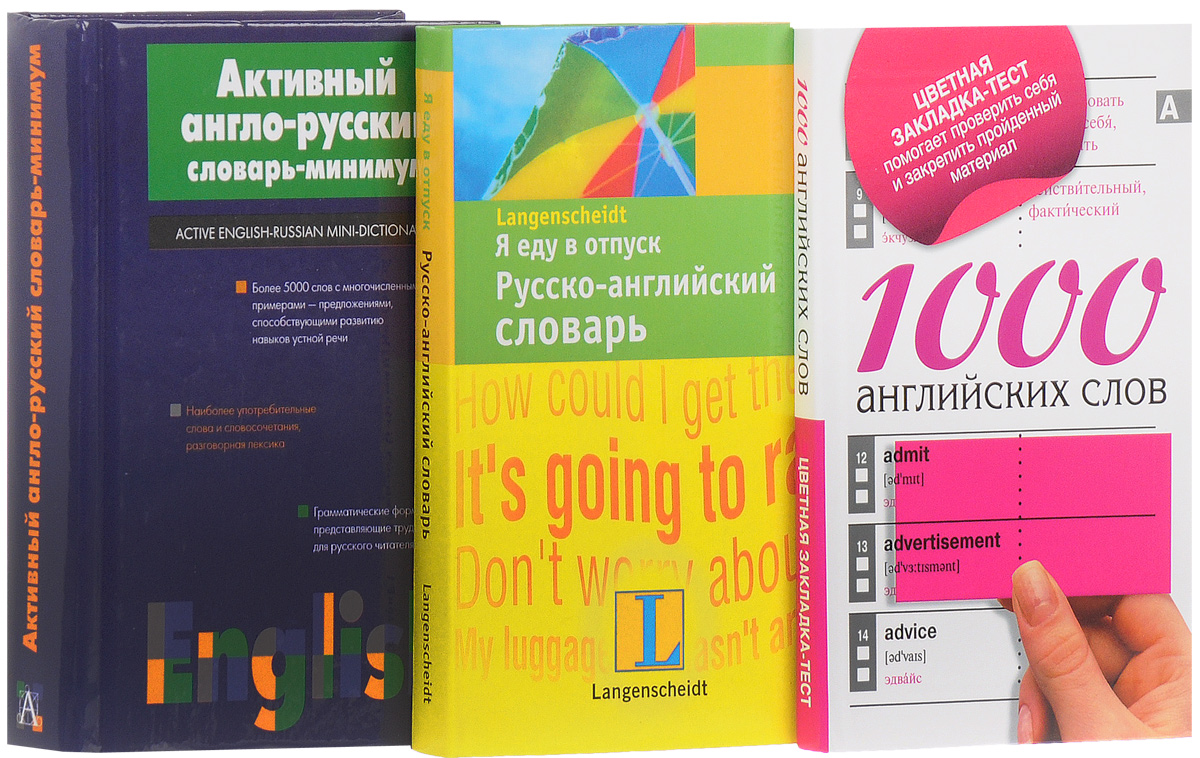 Мини русский язык. Цифровой словарь по английскому. 1000 Английских слов. Русско-английский мини-словарь. Английский учебник русского языка.