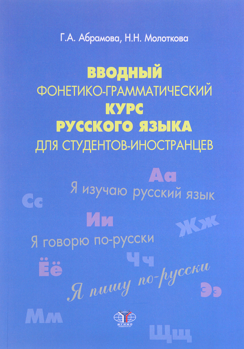 Пособие для занятий по русскому языку в старших классах средней школы 1986 упр