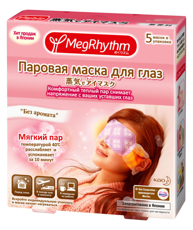 MegRhythm Паровая маска для глаз (Без запаха) 5 шт