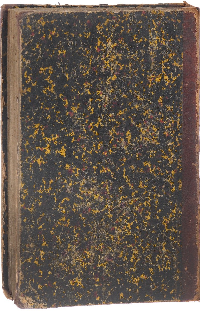 Хумеш, т.е. Пятикнижие Моисея. Том 3. ВторозакониеX106 Хумеш, т.е. Пятикнижие Моисея. Том 3. ВторозакониеX106Вильна, 1874 год. Типография Вдовы и братьев Ромм.Владельческий переплет.Сохранность хорошая.Пятикнижие - первые пять книг Священного Писания. Все книги Моисеевы носят название Тора (Тора - учение). В Библейской письменности, где так часто повторяется слово Тора, нет названия Пятикнижие, а говорится всегда об одной Книге Учения, порою говорят - Тора Господа, или Тора Моисея, то есть Тора, которая была дана через или посредством Моисея. Но в Талмуде упоминаются Пять Книг Торы , каждая из которых называется Хумаш.Названия этих Книг: Берешит (Бытие), Шемот (Исход), Ваикра (Левит), Бемидбар (Числа) и Дварим (Второзаконие). Пятикнижие является цельным повествованием о судьбе еврейского народа, с древнейших времен до смерти Моисея, и сводом законов Господа, которые переданы были народу через Моисея.Не подлежит вывозу за пределы Российской Федерации.