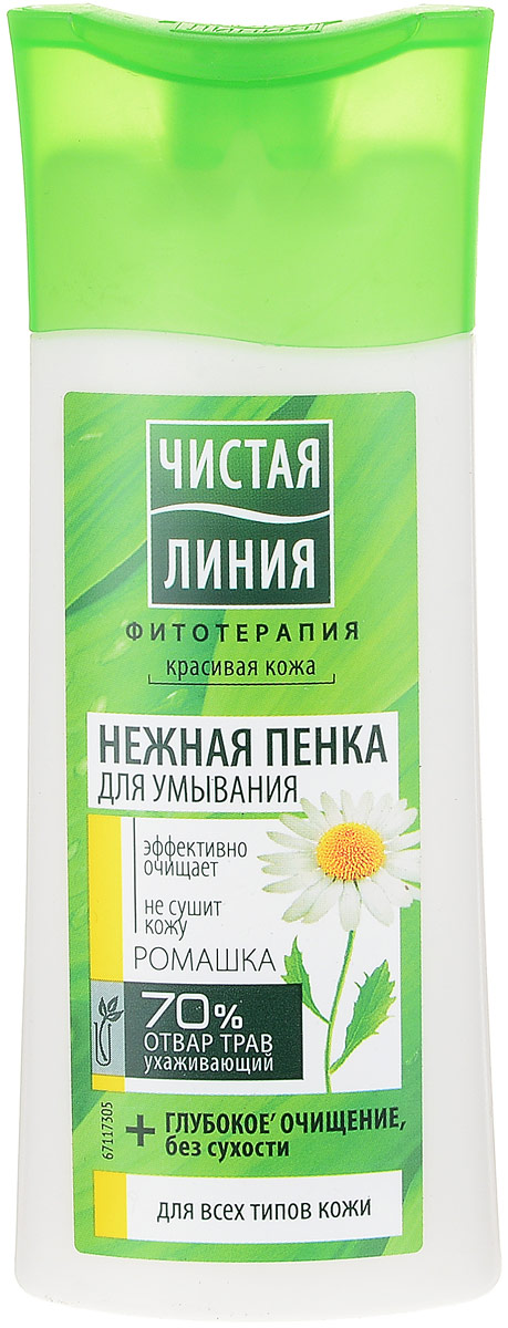 Чистая Линия Фитотерапия Пенка для умывания для любой кожи На отваре целебных трав 100 мл65500729 Чистая Линия Фитотерапия Пенка для умывания для любой кожи На отваре целебных трав 100 мл65500729Пенка для умывания для любой кожиПРИРОДНЫЕ КОМПОНЕНТЫ: Экстракт ромашки и отвар целебных травРЕЗУЛЬТАТ: мягко очищает кожу, не пересушивая ее возвращает коже свежесть и сияние благодаря комплексу фито-витаминов