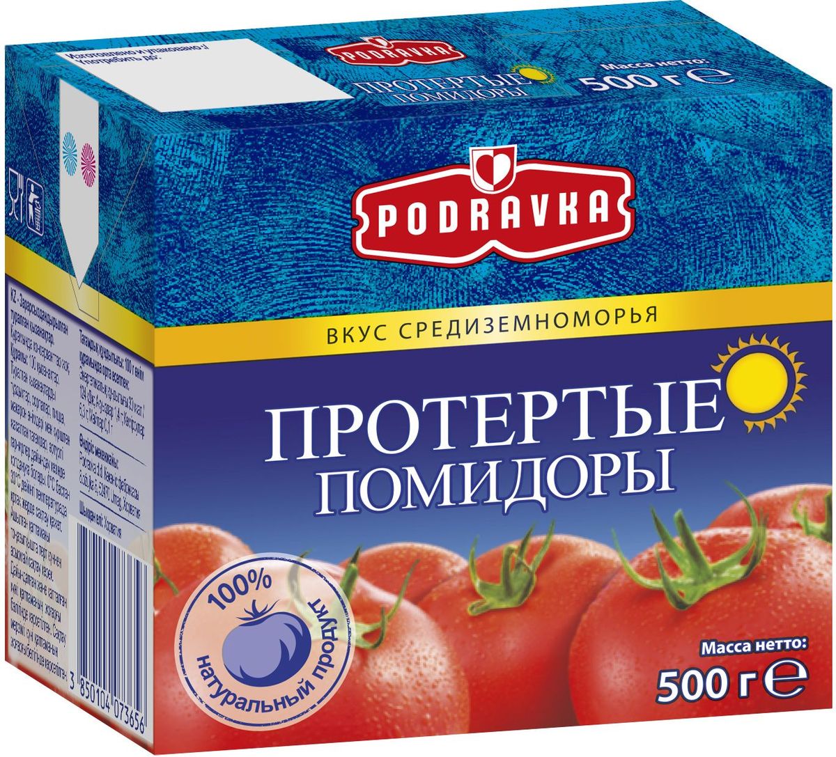 Podravka помидоры протертые, 500 г3160007 Podravka помидоры протертые, 500 г3160007Томатная продукция Podravka производится из средиземноморских помидоров, выращенных под открытым солнцем и полезных для здоровья.Отличительные особенности томатной продукции Podravka: натуральная, свежая, удобная в приготовлении, низкокалорийная, без консервантов, с высоким содержанием ликопена.