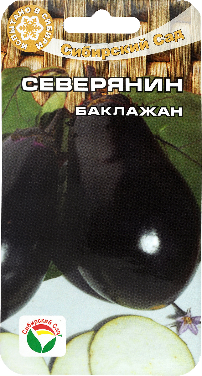 Семена Сибирский сад Баклажан. Северянин, 20 штBP-00000181 Семена Сибирский сад Баклажан. Северянин, 20 штBP-00000181Семена Сибирский сад Баклажан. Северянин, являются неприхотливым среднеспелым сортом для открытого грунта и пленочных укрытий. Плод грушевидной формы, темно-фиолетовой окраски, гладкий, блестящий. Мякоть плотная, зеленовато-белая, без горечи, с малым количеством семян. Посев семян производят за 60-70 дней до высадки в грунт. Для ускорения процесса всхожести семян, оздоровления растений, улучшения завязываемостиплодов рекомендуется пользоваться специально разработанными стимуляторами роста иразвития растений. Высота растения: 40-50 см,Масса: 200-300 г,