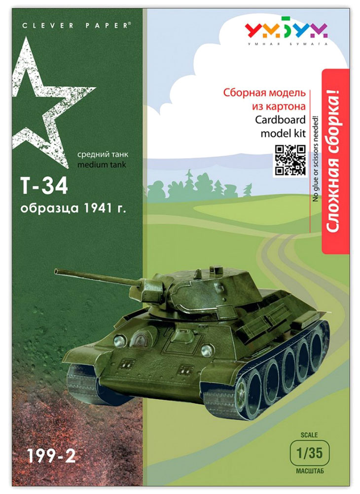 Умная бумага 3D Пазл Танк Т-34 образца 1941 г цвет зеленый