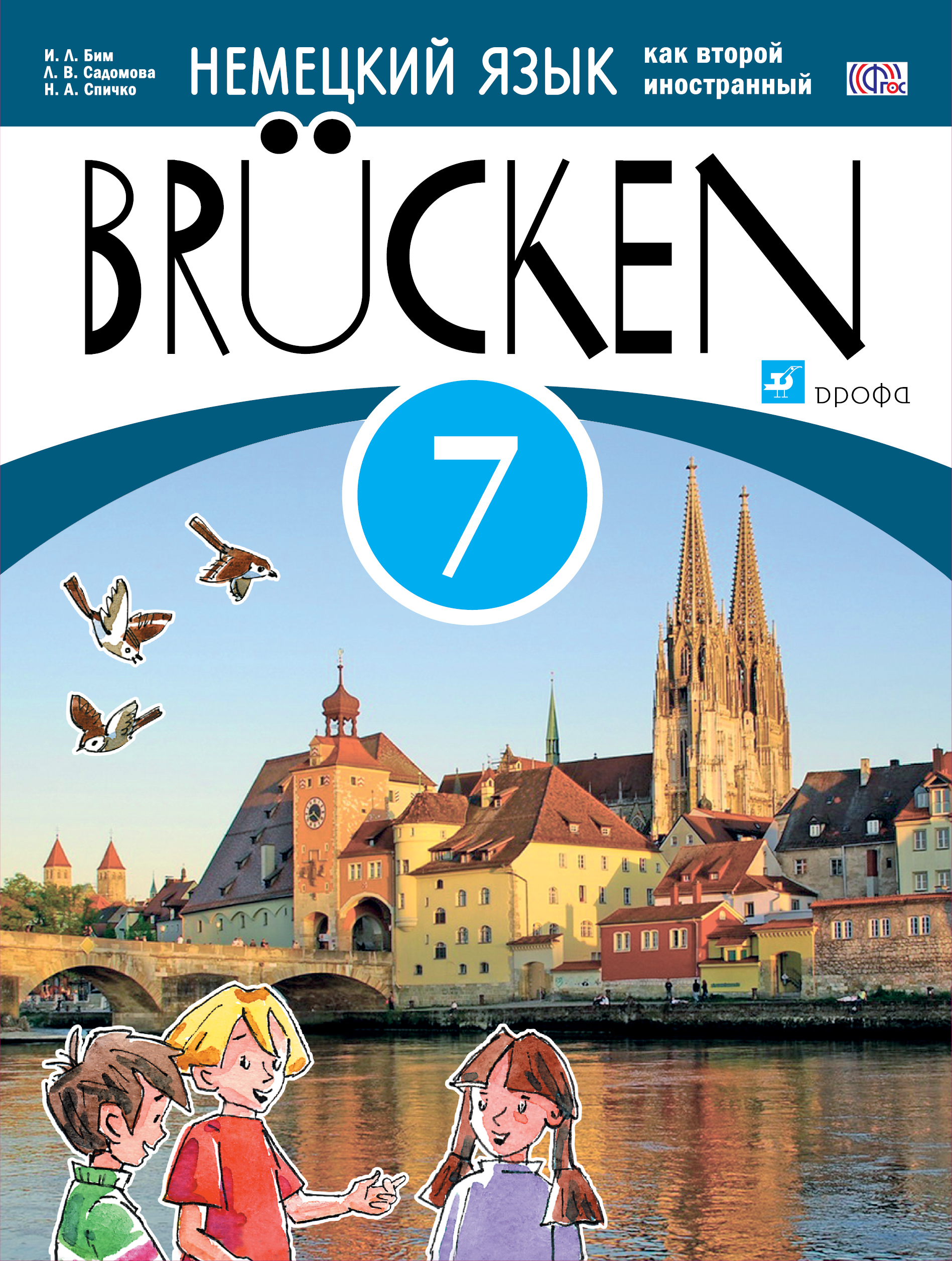Brucken.     . 7 . 3-  .  