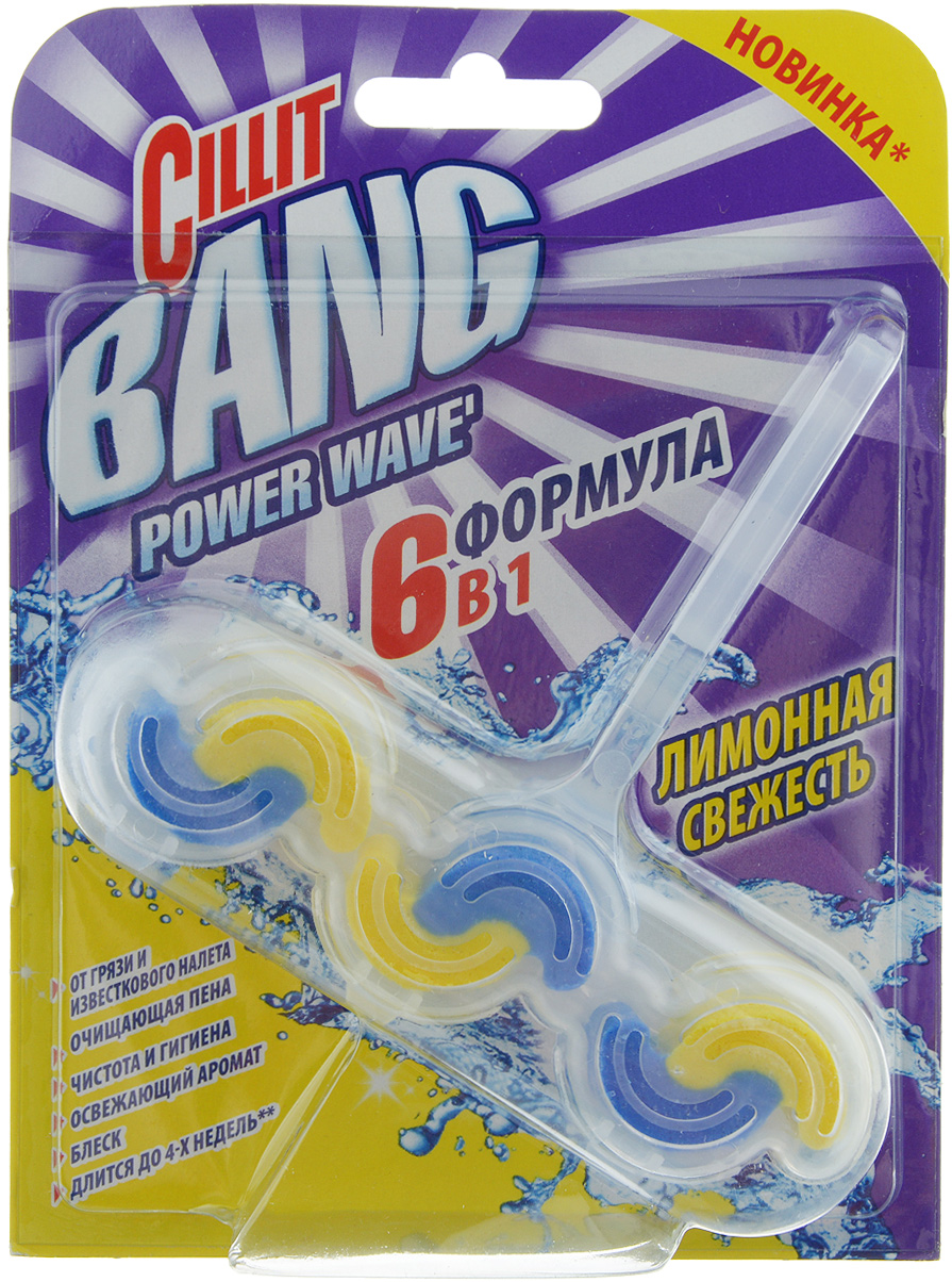 Туалетный блок Cillit Bang Power Wave 6 в 1, твердый, лимонная свежесть8682 Туалетный блок Cillit Bang Power Wave 6 в 1, твердый, лимонная свежесть8682Средство по уходу за туалетом Cillit Bang Power Wave 6 в 1 представляет собой подвесной сменный блок, обеспечивающей гигиеническую чистоту унитаза. Благодаря специальной формуле, очиститель поддерживает чистоту и свежесть с каждым смыванием, а также помогает предотвратить появление грязи и известкового налета. Рассчитан на 4 недели, обладает приятным ароматом. Состав: 30% и более анионные ПАВ, ароматизатор, цитронеллол, кумарин, эвгенол, гексилциннамаль, лимонел, линалоол. Товар сертифицирован.