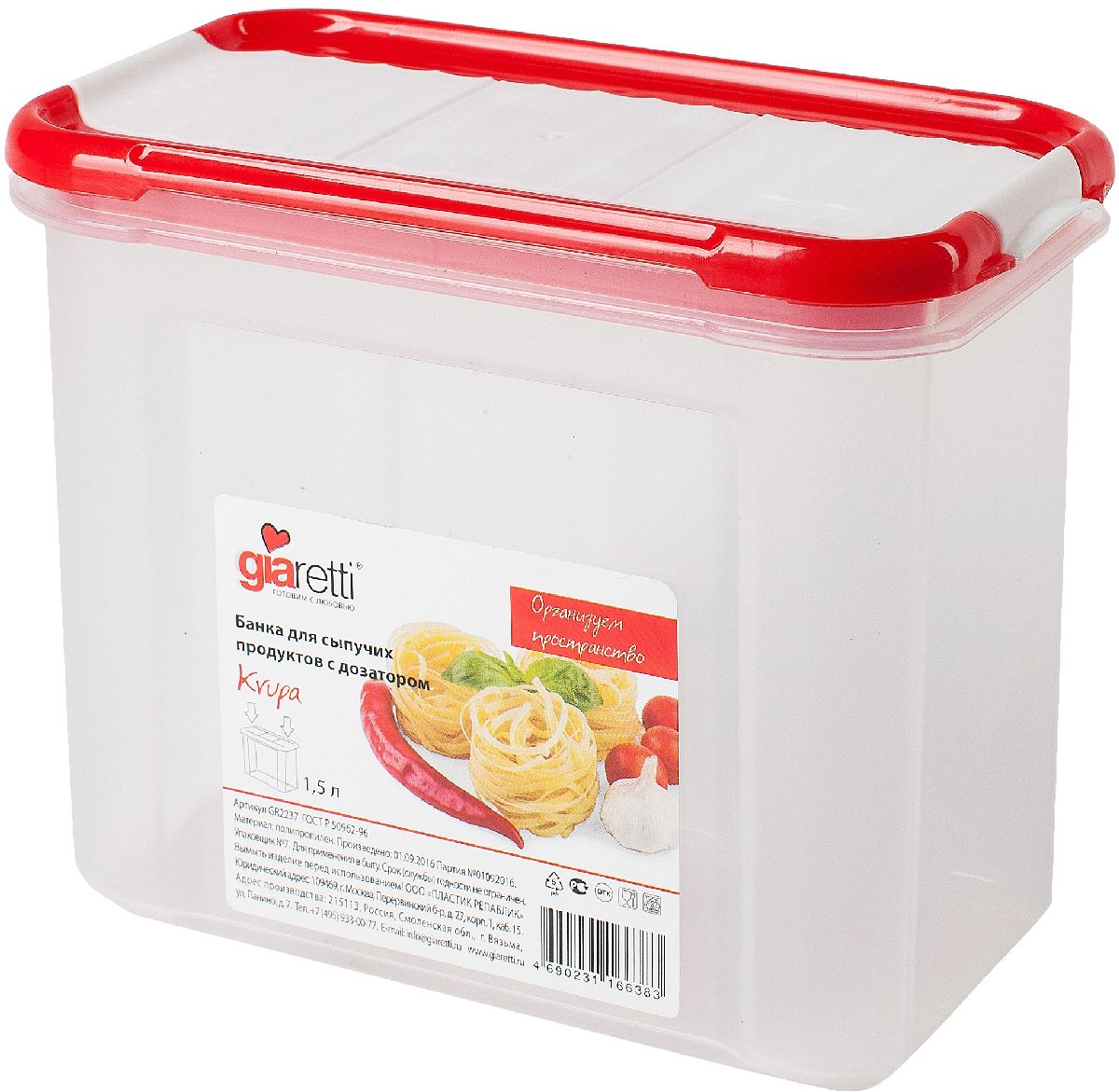 Банка для сыпучих продуктов Giaretti Krupa, с дозатором, цвет: красный, прозрачный, 1лGR2236ЧЕРИ Банка для сыпучих продуктов Giaretti Krupa, с дозатором, цвет: красный, прозрачный, 1лGR2236ЧЕРИБанка для сыпучих продуктов Giaretti Krupa предназначена для хранения круп, сахара, макаронных изделий, сладостей, в том числе для продуктов с ярким ароматом (специи и прочее). Строгая прямоугольная форма банки поможет вам организовать пространство максимально комфортно, не теряя полезную площадь. Плотная крышка не пропускает запахи, и они не смешиваются в вашем шкафу. Благодаря разнообразным отверстиям в дозаторе будет удобно насыпать как мелкие, так и крупные сыпучие продукты, что сделает процесс приготовления пищи проще.