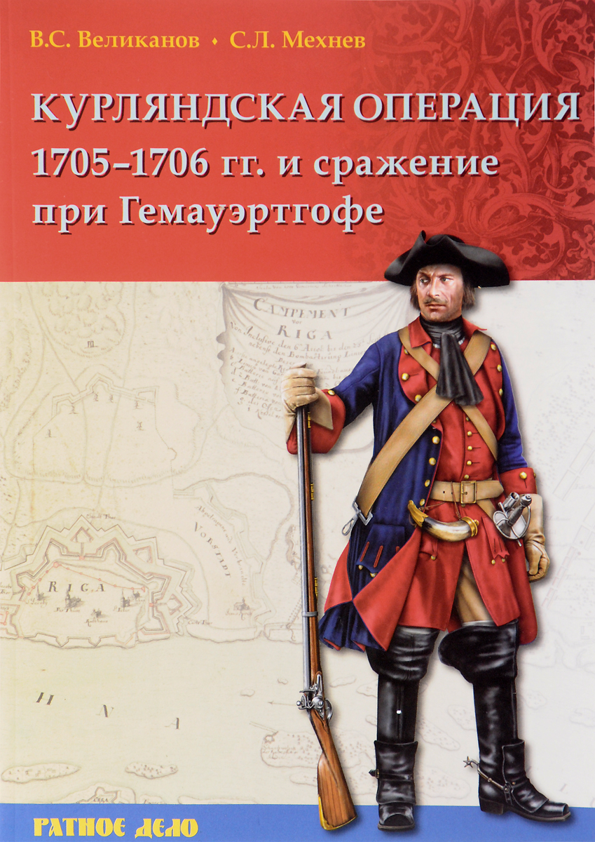   1705-1706     