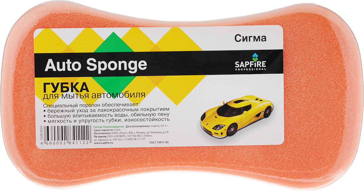 Губка для мытья автомобиля Sapfire Сигма, цвет: оранжевый, 19,5 х 10 х 7 см0504-SGM_оранжевый Губка для мытья автомобиля Sapfire Сигма, цвет: оранжевый, 19,5 х 10 х 7 см0504-SGM_оранжевыйГубка Sapfire Сигма, изготовленная из высококачественного поролона, обеспечивает бережный уход за лакокрасочным покрытием автомобиля, обладает высокими абсорбирующими свойствами. При использовании с моющими средствами изделие создает обильную пену. Губка сохраняет свою форму даже после многократного использования и прослужит вам долгие годы.