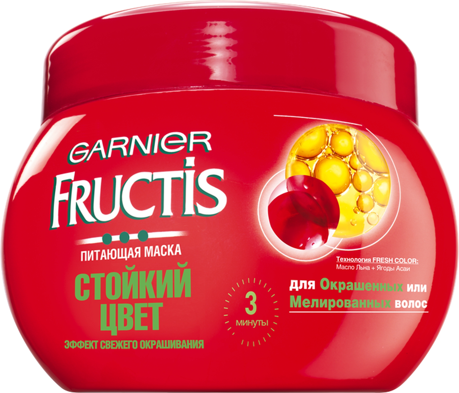 Garnier Fructis Маска для волос Фруктис, Стойкий цвет, укрепляющая,эффект свежего окрашивания, 300 мл, c Маслом Льна и Ягодами АсаиC3449124 Garnier Fructis Маска для волос Фруктис, Стойкий цвет, укрепляющая,эффект свежего окрашивания, 300 мл, c Маслом Льна и Ягодами АсаиC3449124Первая питающая маска, которая подарит ощущение свежего окрашивания: технология Fresh Color с закрепителем цвета - Маслом Льна и ультрапитающими ягодами Асаи возрождает цвет, блеск и шелковистую мягкость волос с каждым использованием маски.Инновация: насыщенная текстура крема мягко обволакивает каждый волос, обеспечивая глубокое питание и закрепляя цветовые пигменты внутри волоса. Глубоко питает волосы и защищает цвет. Цвет яркий. Волосы блестящие и шелковистые.
