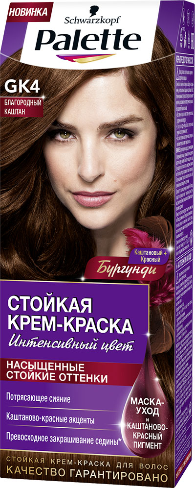 Palette Стойкая крем-краска GK4 Благородный каштан 110 мл0934352711 Palette Стойкая крем-краска GK4 Благородный каштан 110 мл0934352711Откройте для себя Стойкую крем-краску Palette с Кератин-Комплексом для длительной интенсивности и богатства цвета.Впервые в комплекте роскошная МАСКА-УХОД сделает Ваши волосы до 2 раз более ухоженными.